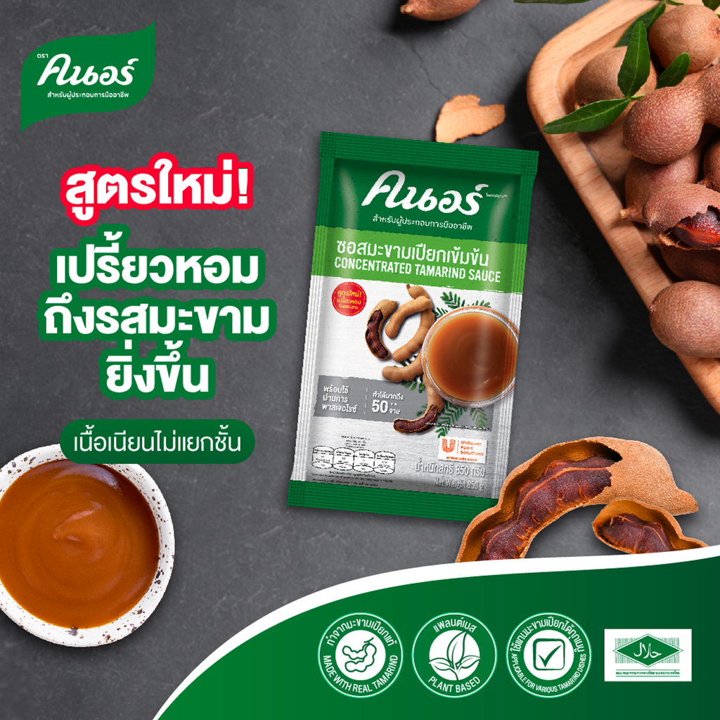 Knorr Concentrated Tamarind Sauce 850g | Authentic Thai Flavor