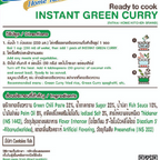 75g Green Curry Sauce Ready to Cook Thai Food For 2-3 Serves Fah Thai K