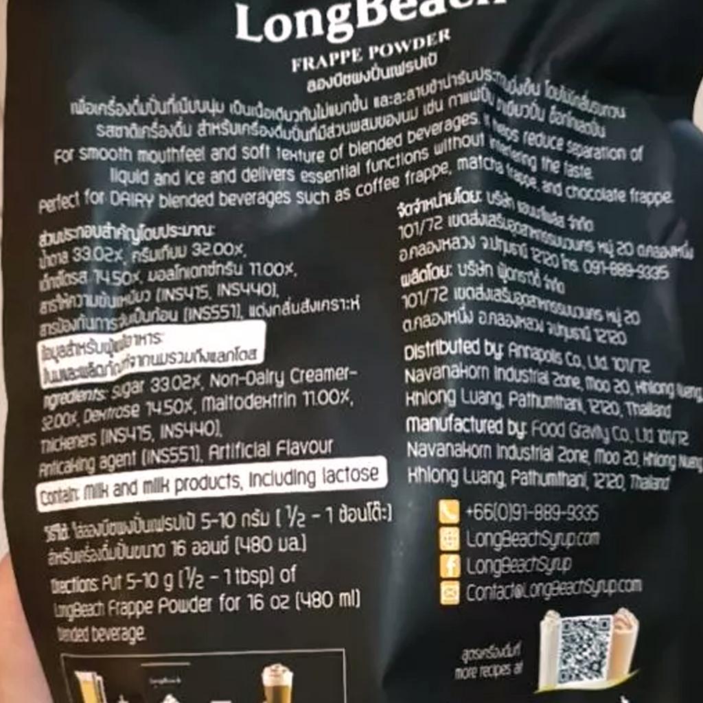 フラッペパウダードリンク 400g なめらかなフラッペ ロングビーチK