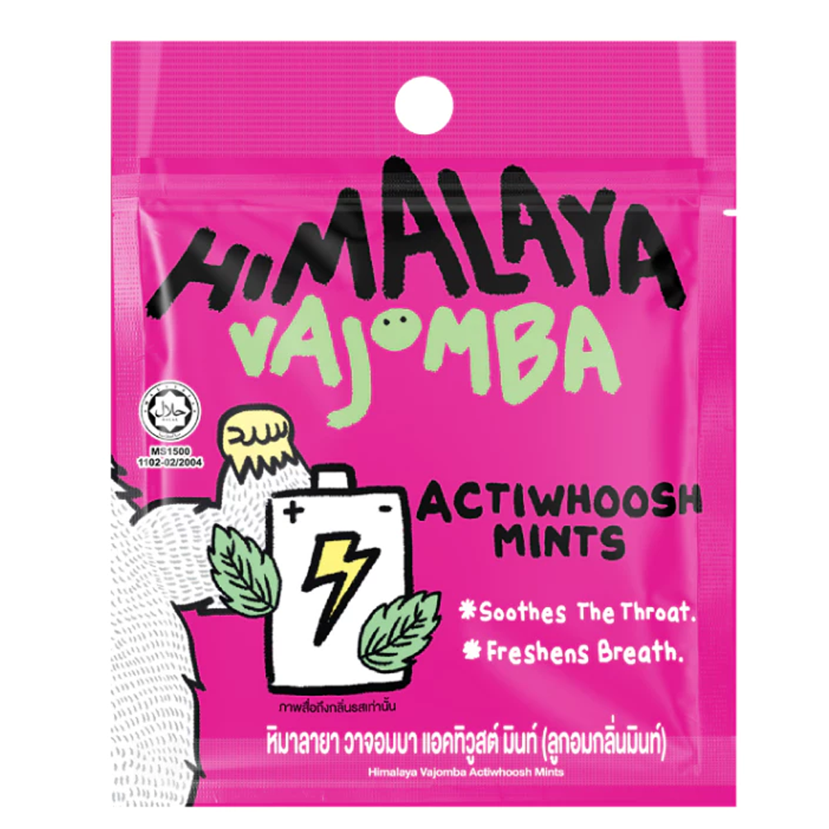Himalaya Salt Candy Vajomba Actiwhoosh Mint Candy 12 Sachets/Box K