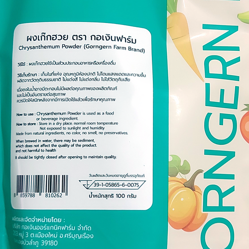 100% Chrysanthemum Powder Tea Drinks Bakery Cake Beverage Ice Cream K