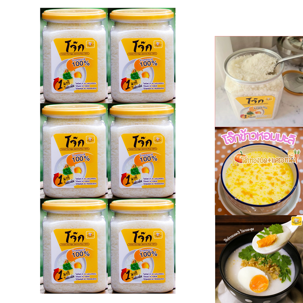 6Pcs x 400g Instant Porridge Jasmine Rice Soup 100% Halal No Sodium