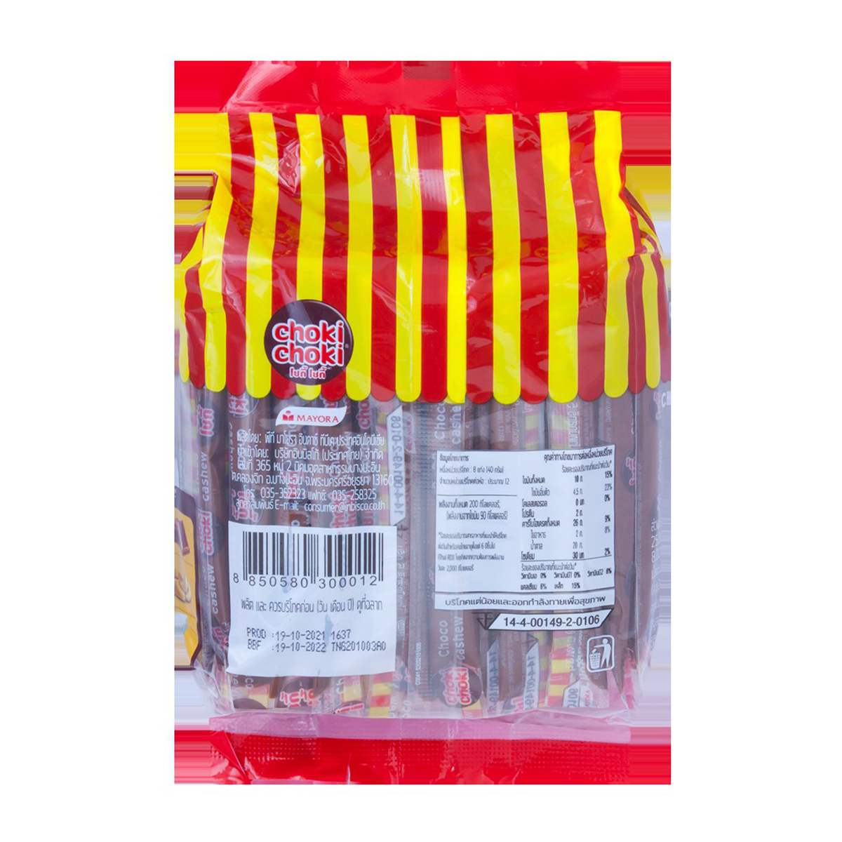 100 sticks x 4g Choki Choki Cashew Chocolate Stick Snacks Sweets SUK