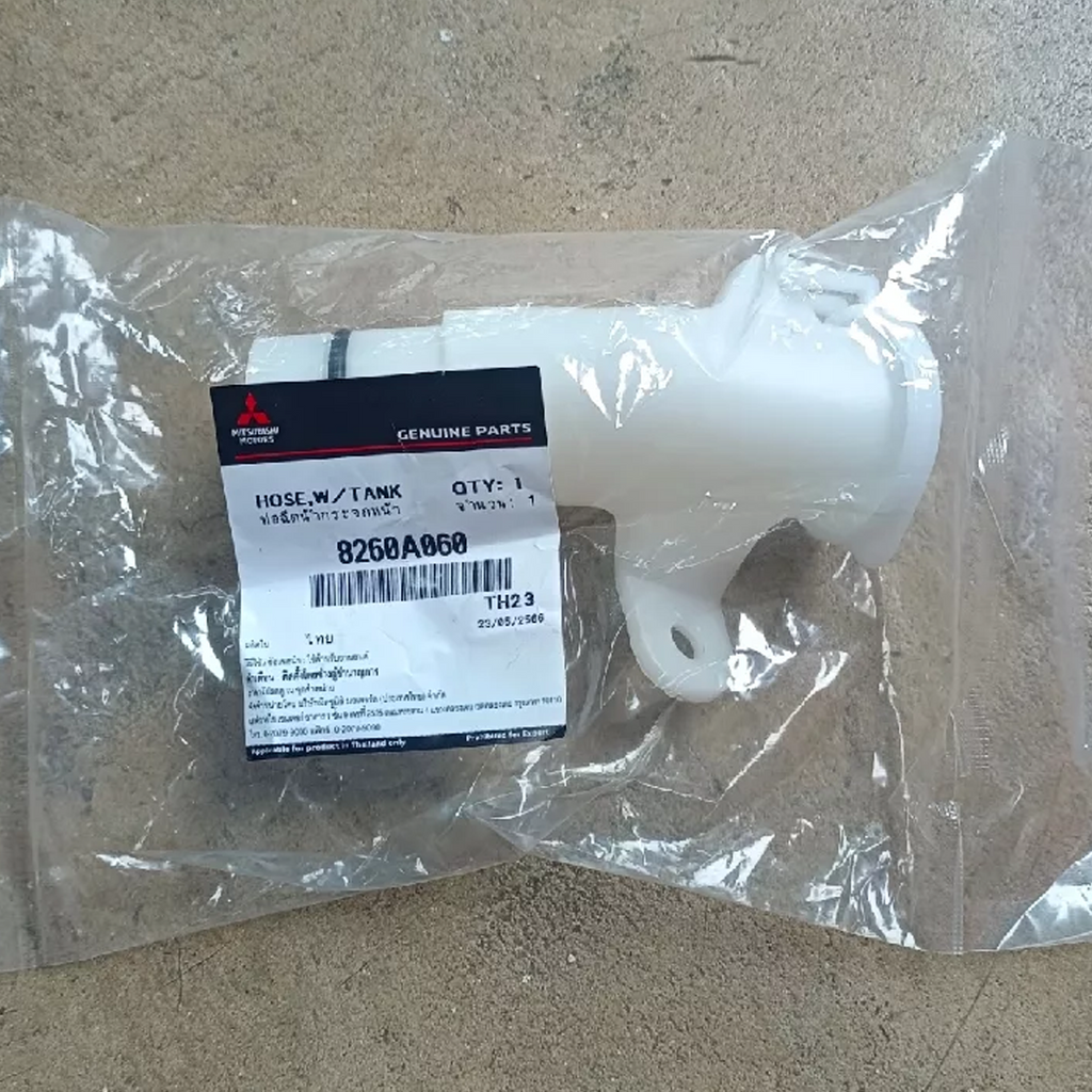 三菱 トライトン 2005-2014年製 ウォッシャータンクネック＋キャップ 8260A060 純正品 K