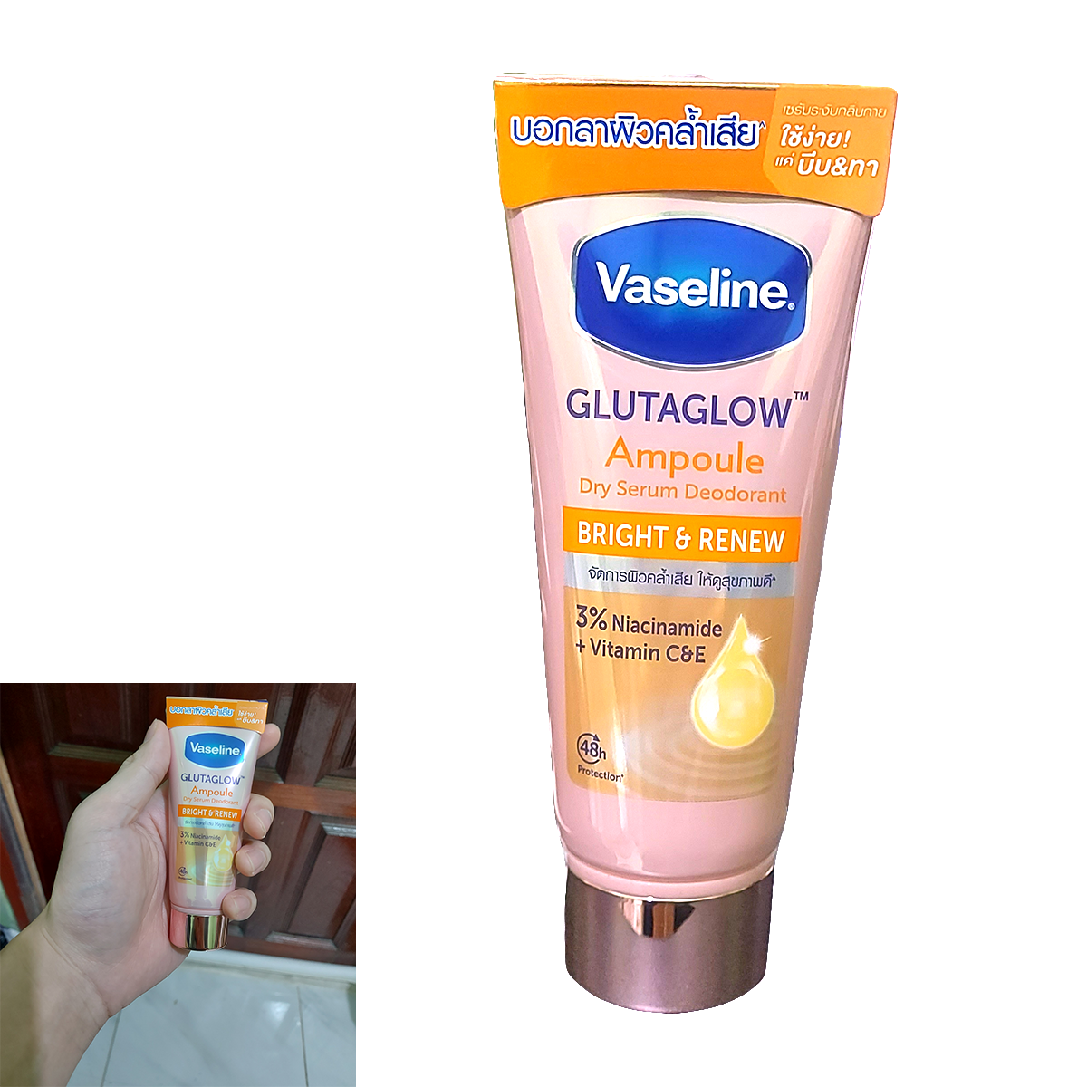 ワセリン グルタ・グロー アンプル ドライ デオドラント 45ml 脇用美容液 ブライト ビタミンC・E配合