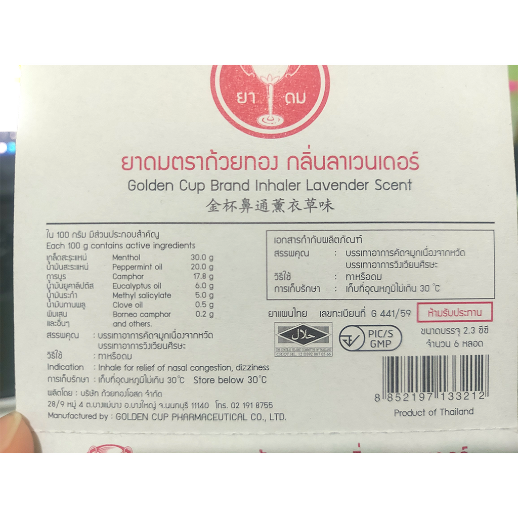 ゴールデンカップブランド吸入器 ラベンダーセントオイル メンソール ボルネオール カンフル ユーカリ K