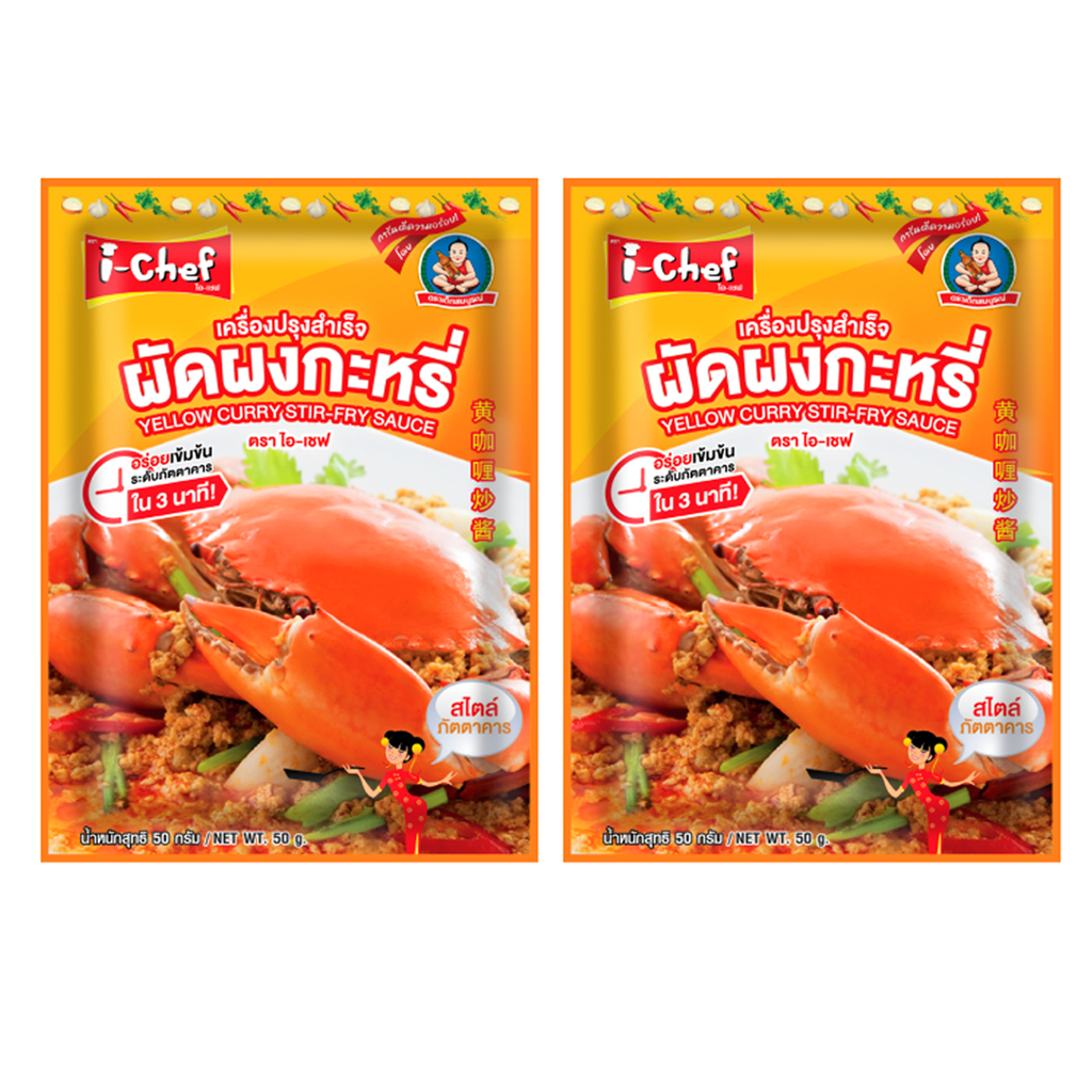 タイイエローカレー炒めソース 50g アジア タイ 中華料理 K
