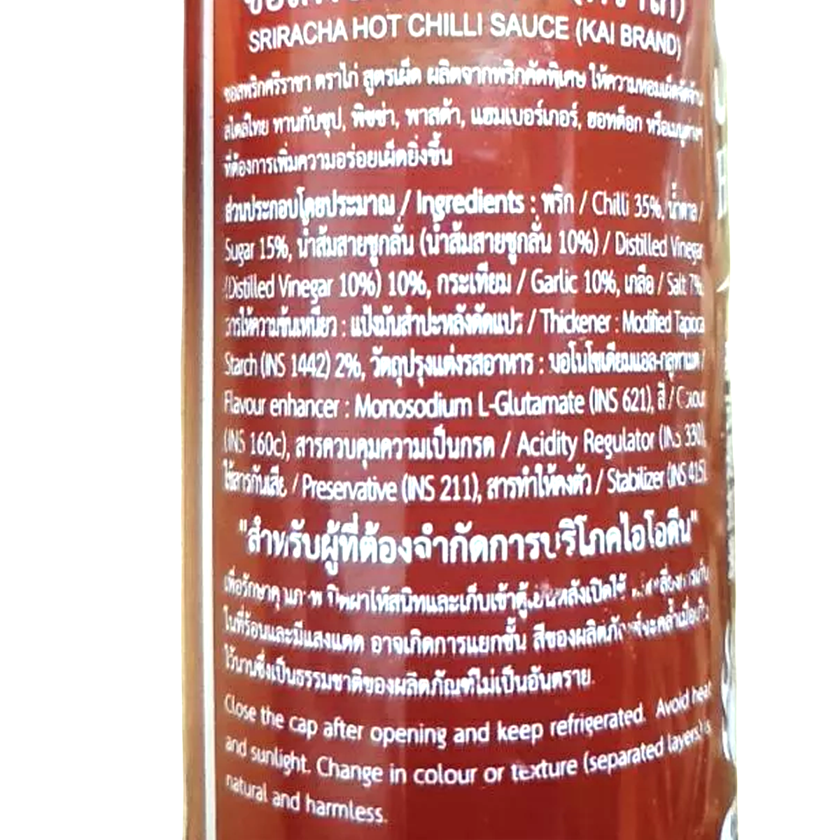 280g Sriracha Chili Sauce Hot Spicy Dipping Sauce Kai Brand K