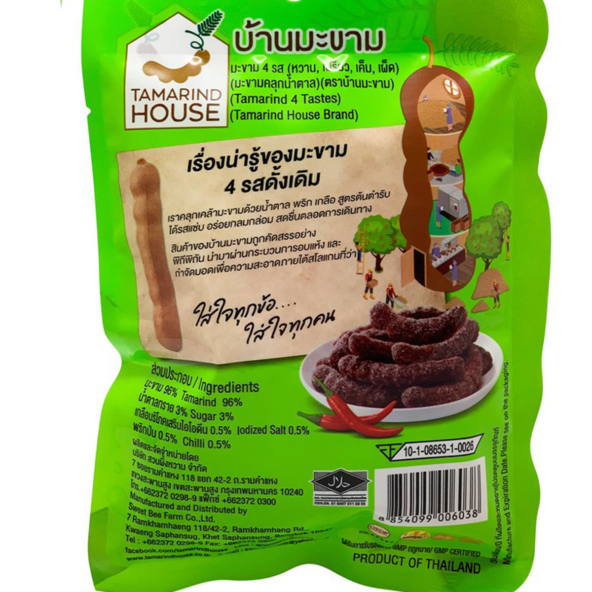 4 Geschmacksrichtungen 75g Tamarinde Süß, Sauer, Salzig, Scharf Snack Trockenfrüchte Natur 100% K