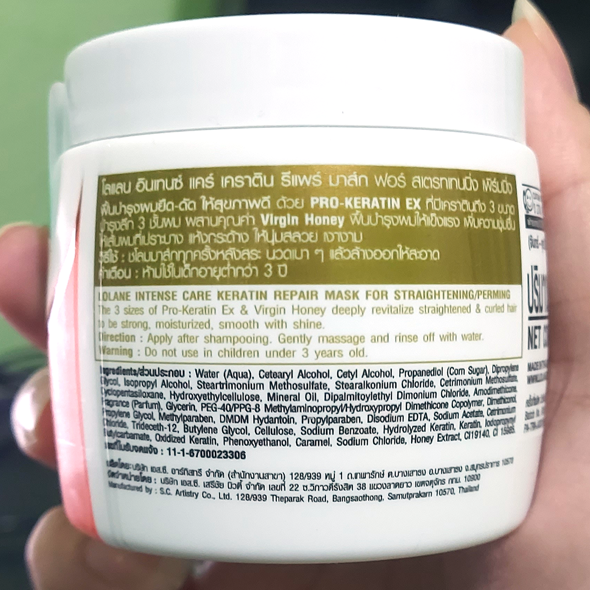 200g Lolane インテンスケア ケラチンリペア ヘアマスク ストレートパーマ用