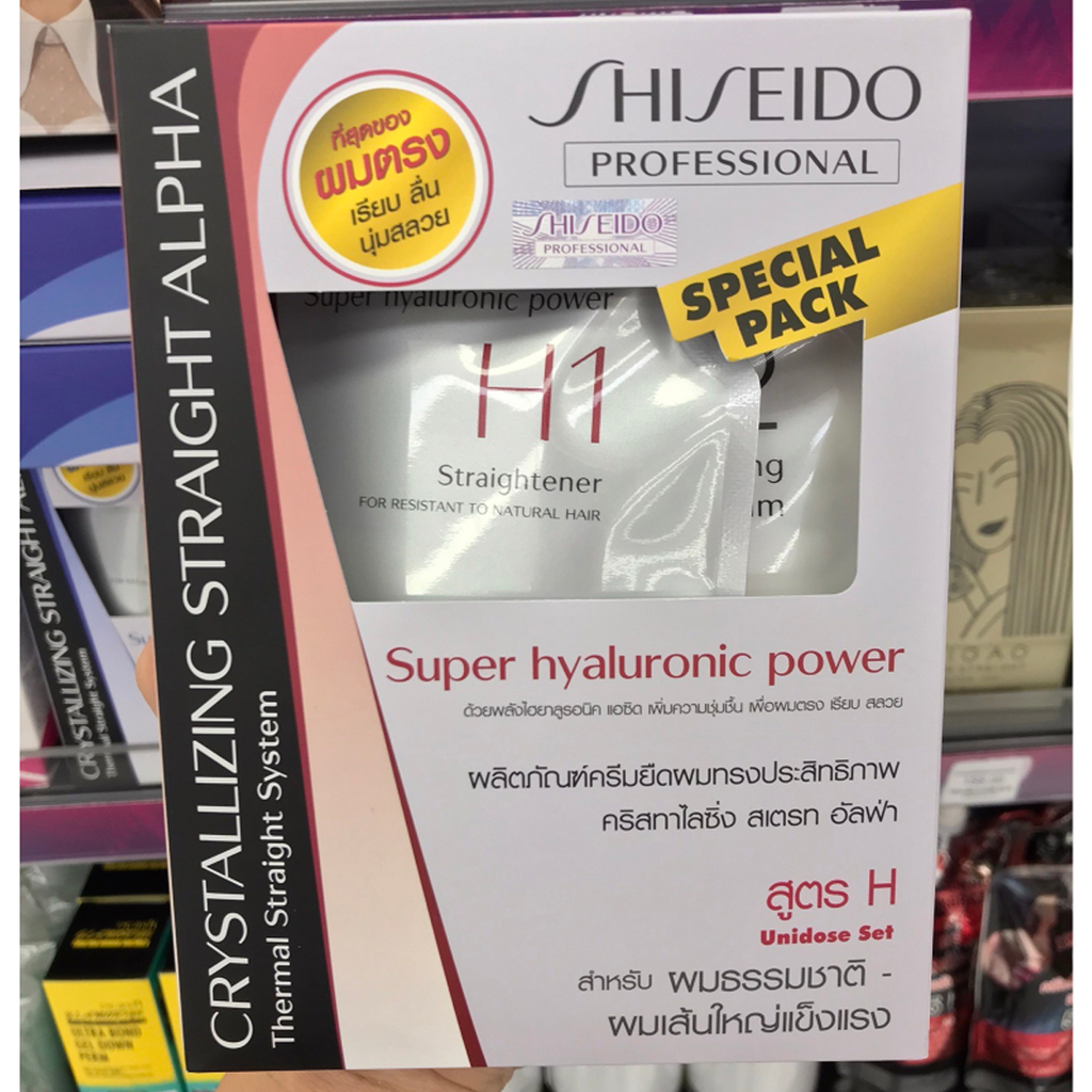 資生堂 H ストレートパーマ剤 クリスタライジングストレート N