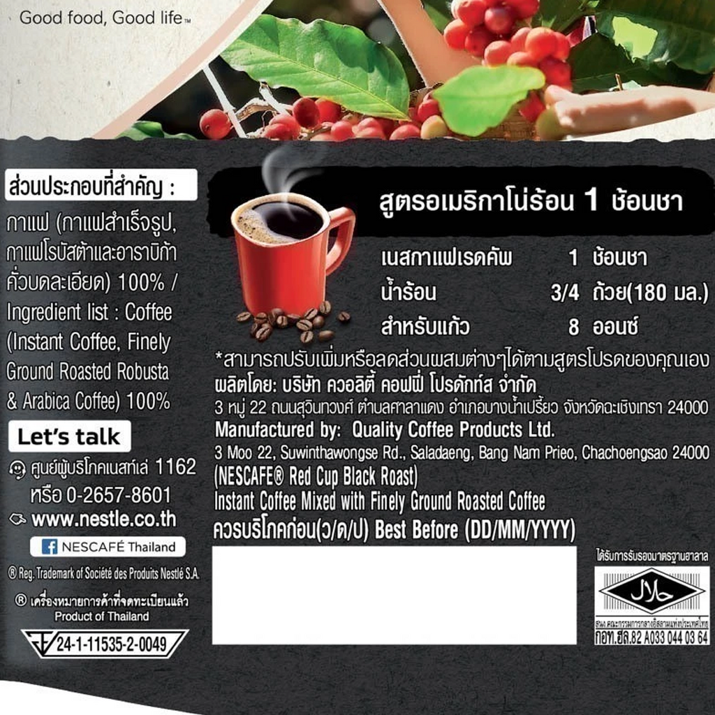160g Nescafé Red Cup Black Roast Dunkelste Röstung Instantkaffee K