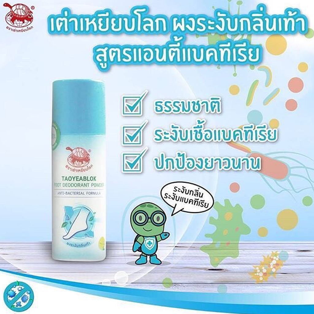 30g Foot Deodorant Powder Antiperspirant Antibacterial 3 Formulas Taoyeablok K