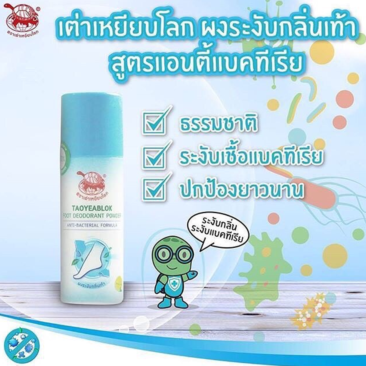 30g Foot Deodorant Powder Antiperspirant Antibacterial 3 Formulas Taoyeablok K