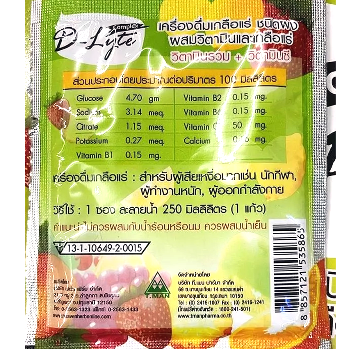 D-Lyte Complex Elektrolyt- & Multivitaminpulver – Geschmack Orange | 50 Beutel/Box (je 25g)