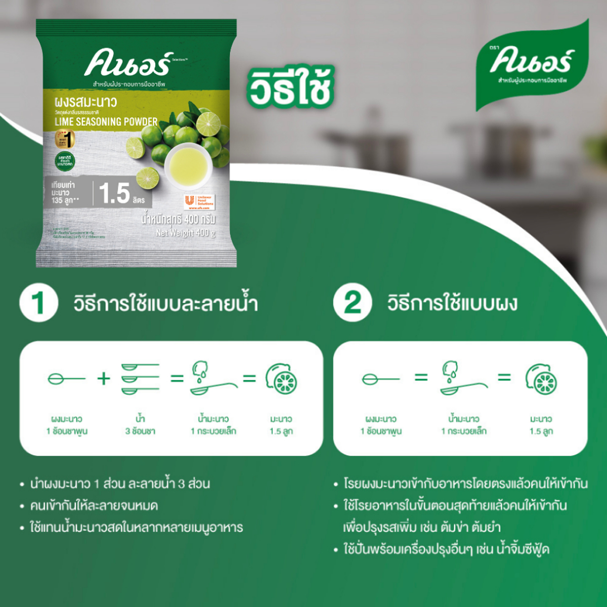 6 Stück x 400g Knorr Limetten-Gewürzpulver aus echten Limetten = 135 Limetten (1,5 Liter)