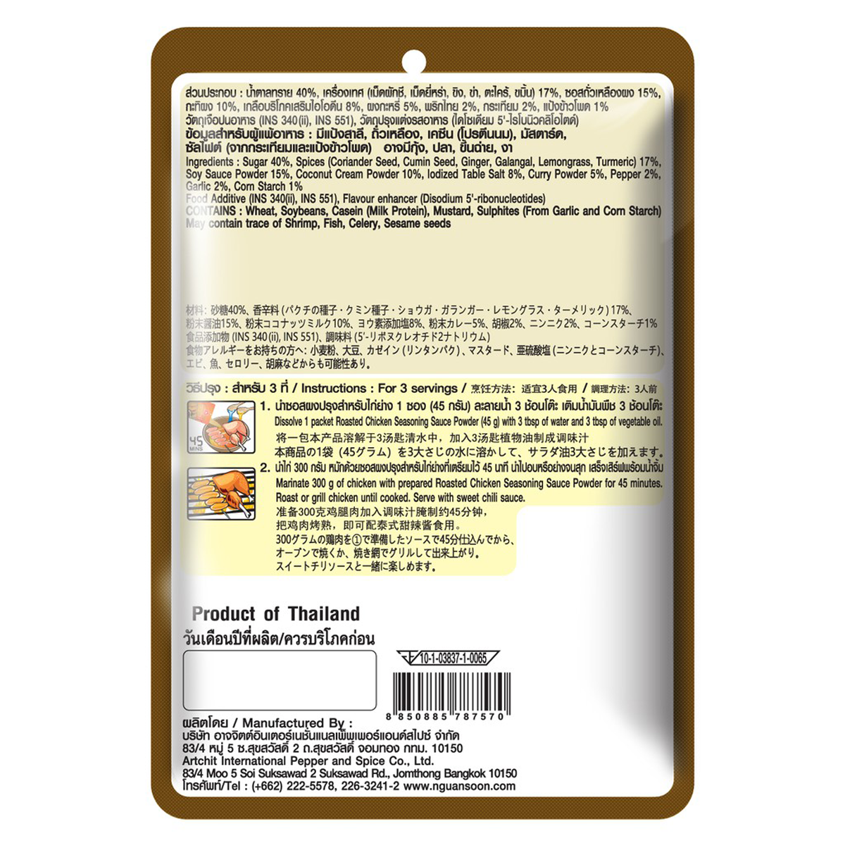 45g Thai Style Roasted Grilled Chicken Seasoning Sauce Powder Halal No MSG K