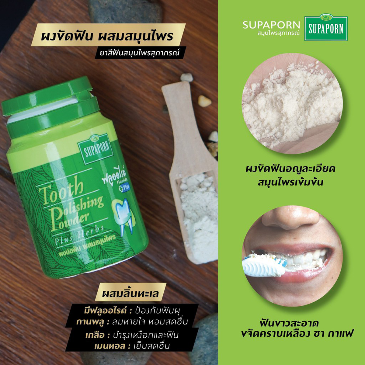 90 g Zahnputzpulver, polierende Zahnpasta, Kräuter, entfernt Tee-, Kaffeeflecken, Supaporn K