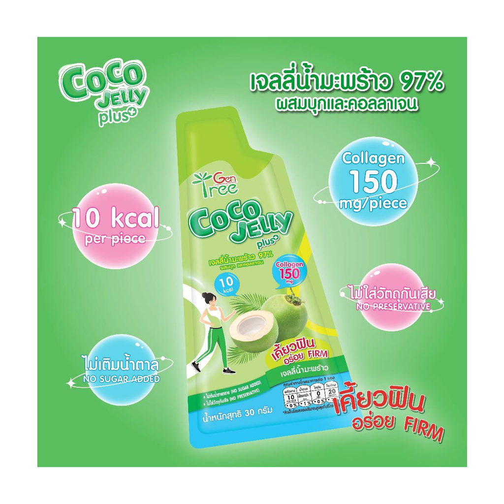 30g Coconut Jelly 97% Coconut Water jelly sugar free mixed collagen K