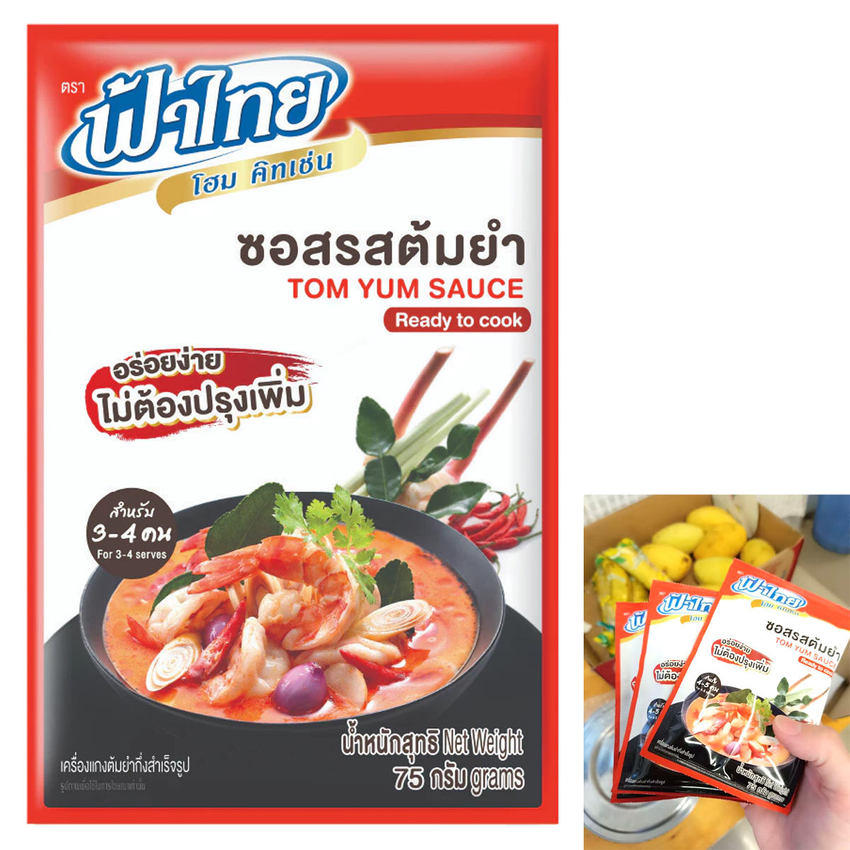 75 g Tom Yum Soup Sauce Ready to Cook Thai Food For 3-4 Serves Fah Thai K