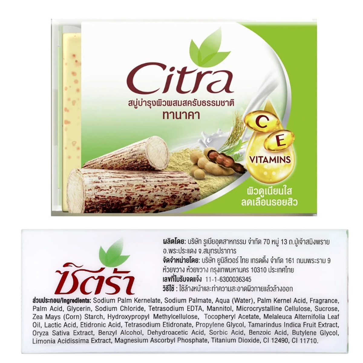 110g Tanaka Soap CITRA BAR SOAP Vitamin C&E EXTRA BRIGHTENING SCRUB K