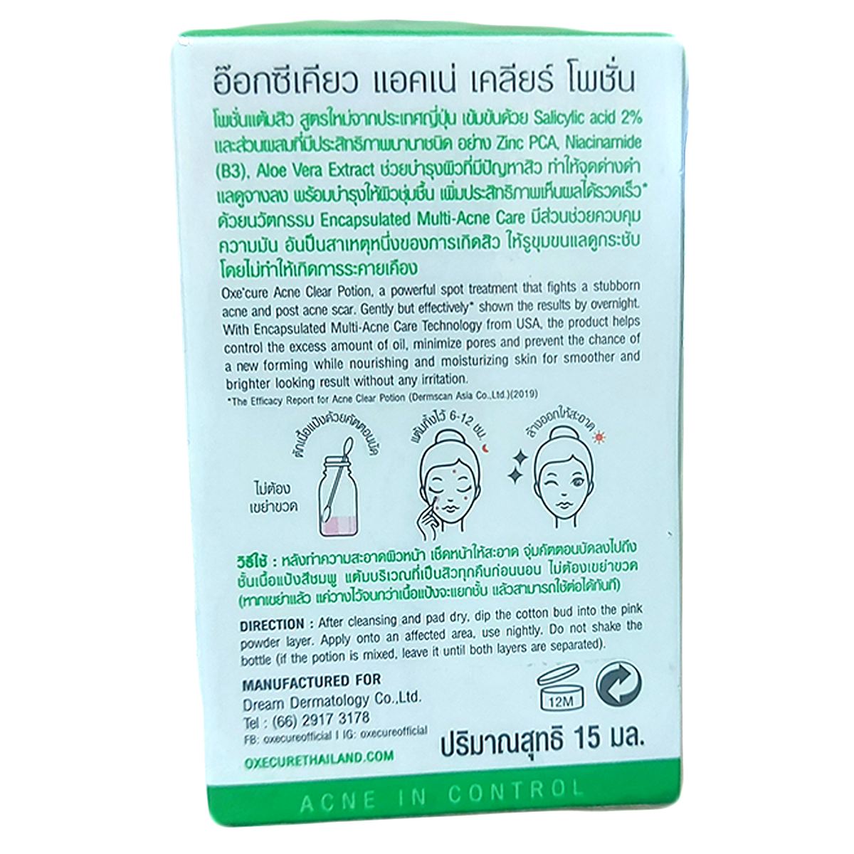15ml Oxe Cure Acne Clear Potion for acne prone skin K