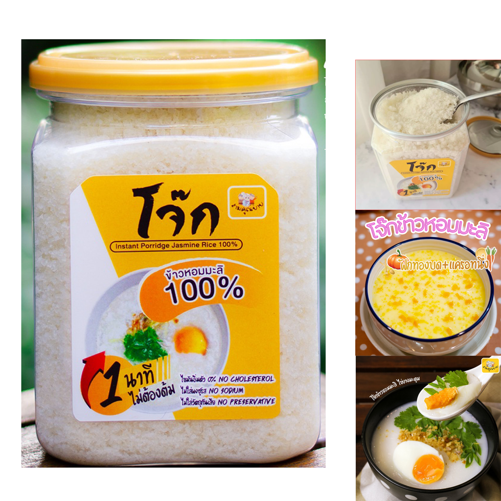 400g インスタントお粥 ジャスミンライススープ 100%ハラール 無塩 防腐剤不使用