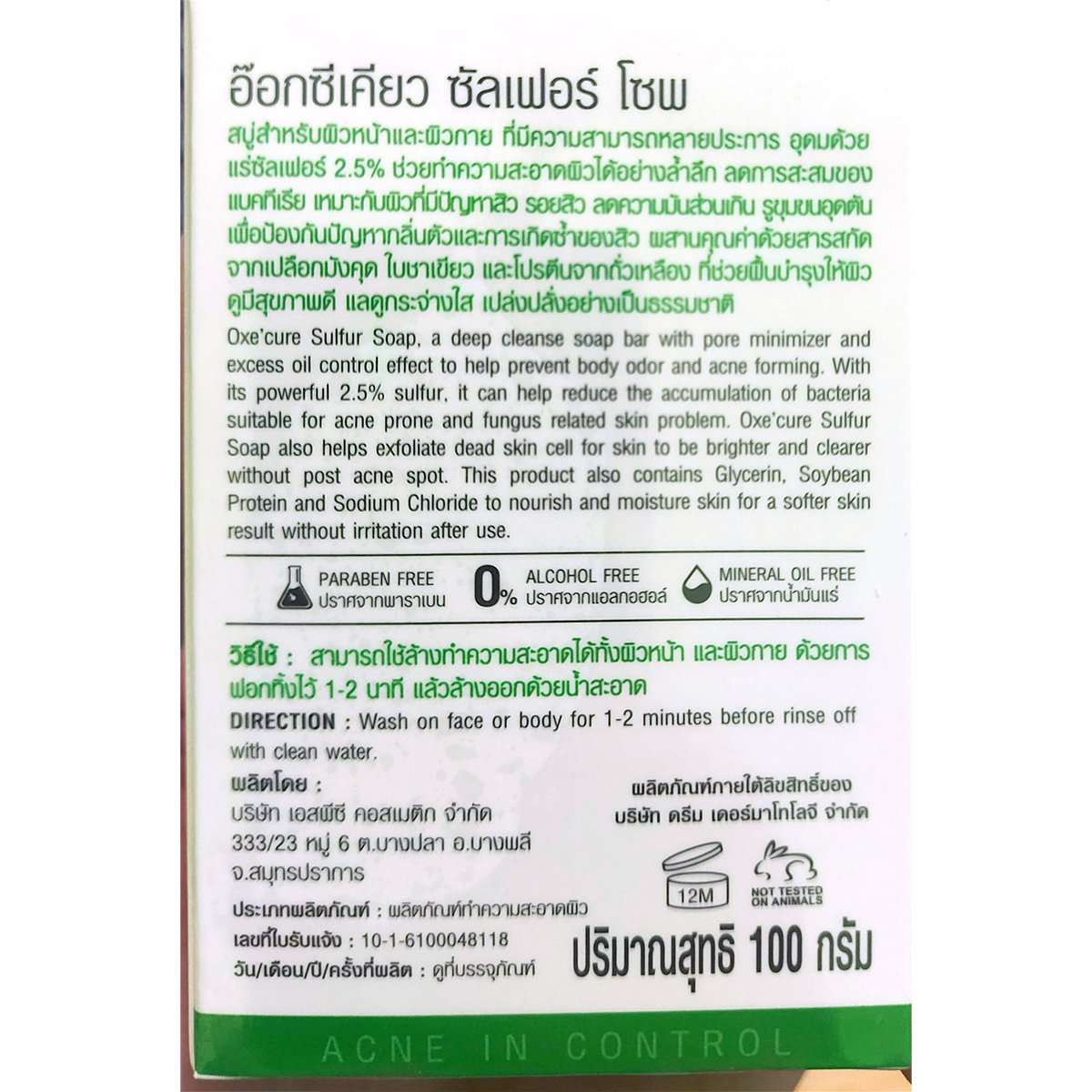 30g/100g Oxecure硫黄ソープ フェイスボディバーソープ ニキビ・オイリー肌用 K