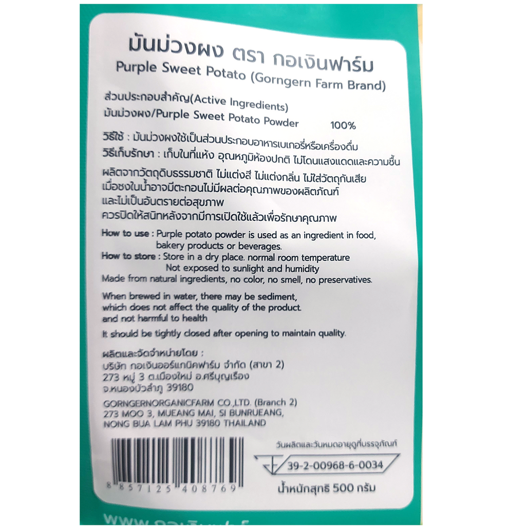 100 % Lila Süßkartoffelpulver Getränke Bäckerei Kuchen Getränk Eis K