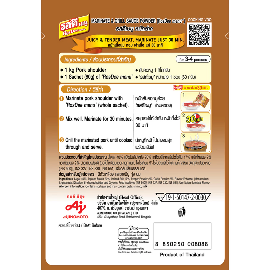 60g Marinated & Grilled Pork Powder Juicy Tender Meat Seasoning ROSDEE K