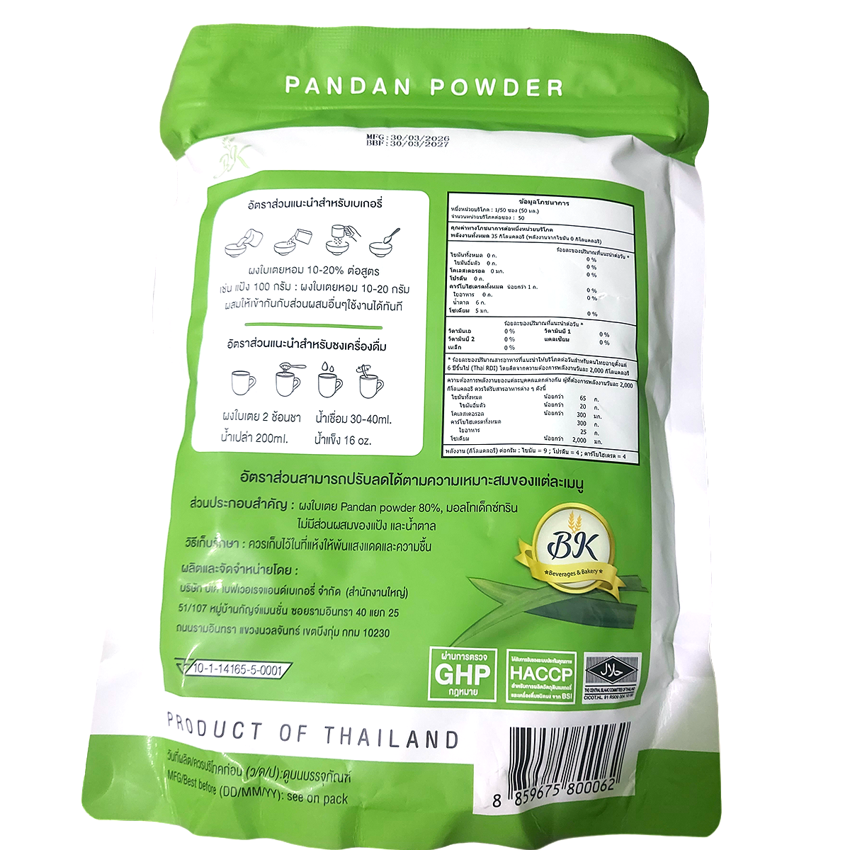 100% Pure Pandan Powder – Sugar Free | Natural Thai Pandan for Drinks, Bakery & Desserts (100g / 200g / 500g)
