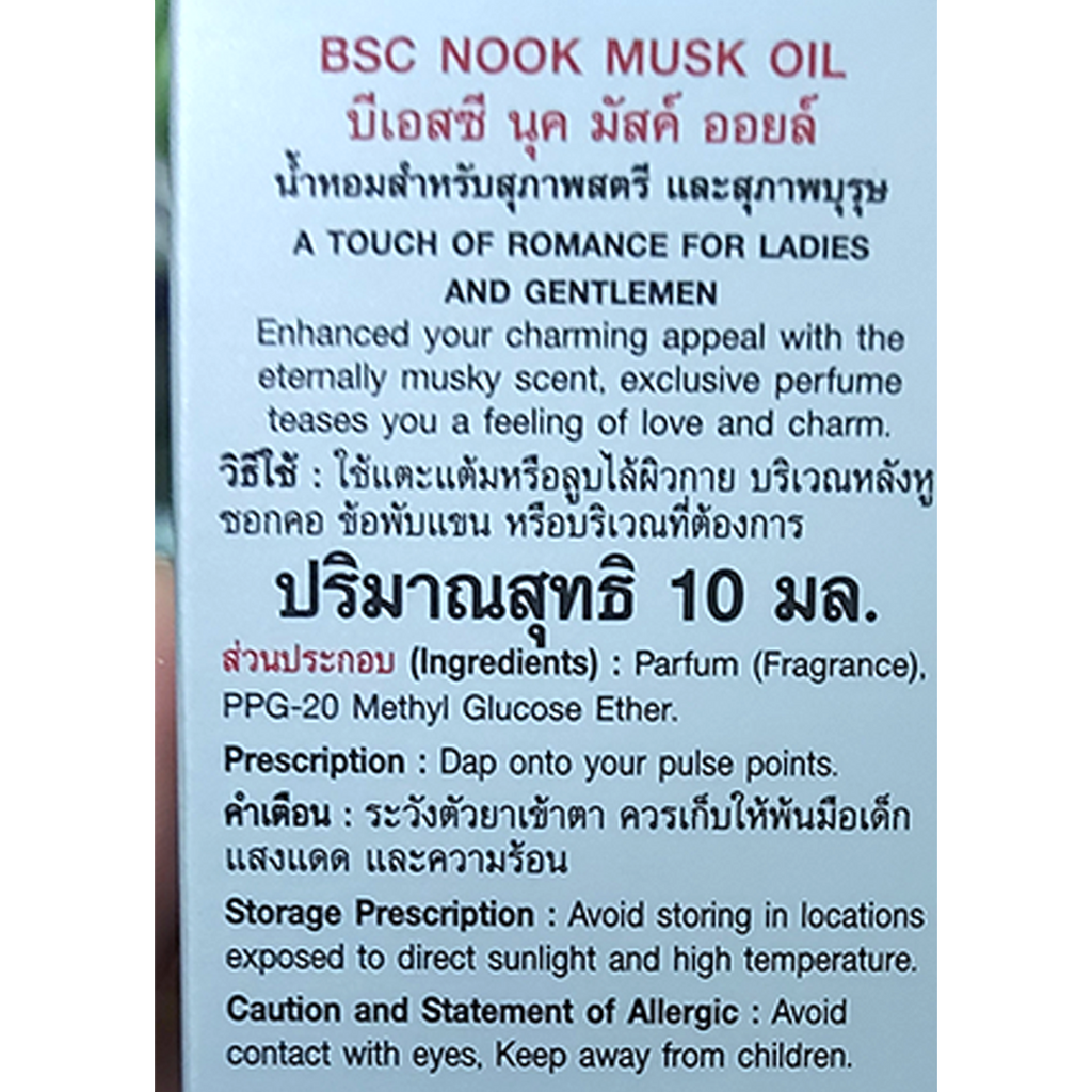 10ml BSC NOOK MUSK OIL NooKパフューム：長時間香りが持続 K