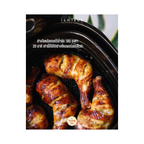 200g 鶏肉のグリルマリネ タイ風 タイ調味料とハーブ TEPA K