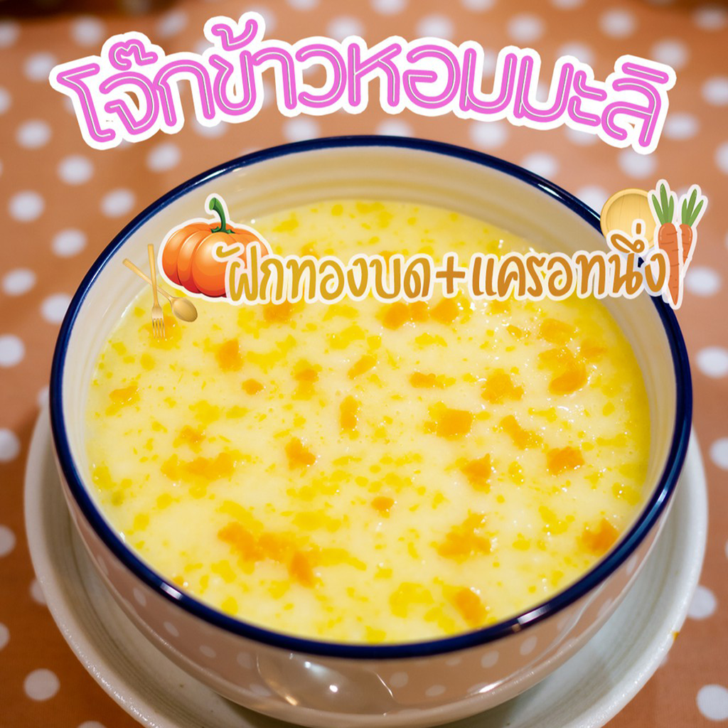 400g インスタントお粥 ジャスミンライススープ 100%ハラール 無塩 防腐剤不使用