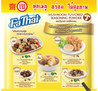 75g マッシュルーム調味料パウダー ハラール MSG不使用 ヴィーガン ファータイ K