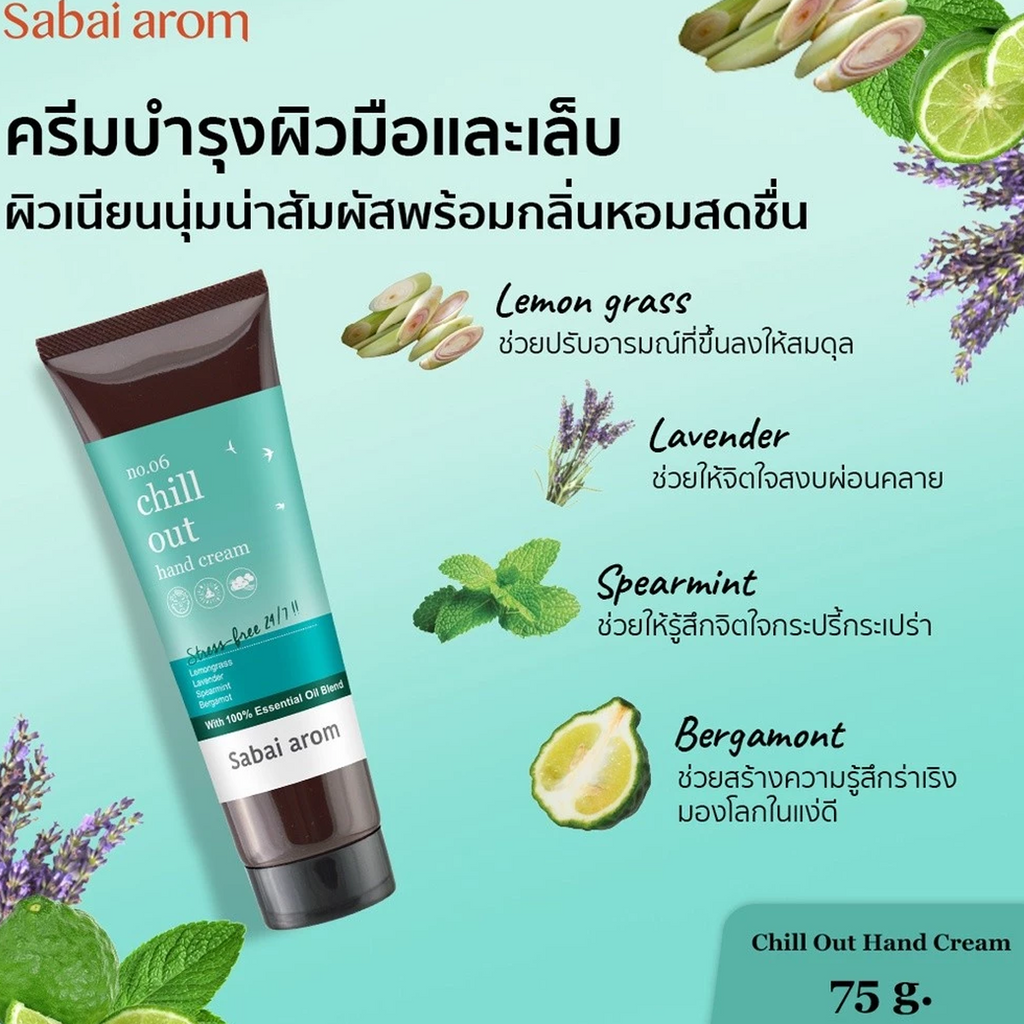 Sabaiarom Chill Out Hand Cream Reduces dryness relaxing fragrance K