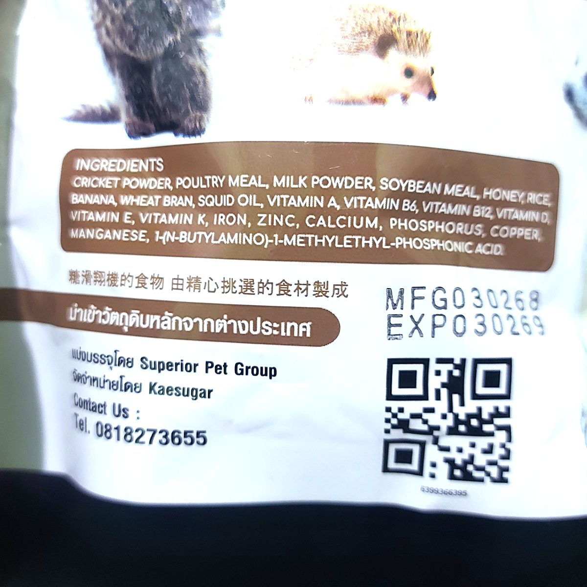 フクロモモンガ用プレミアムフードミックス 150g – フクロモモンガ、リス、ハリネズミに