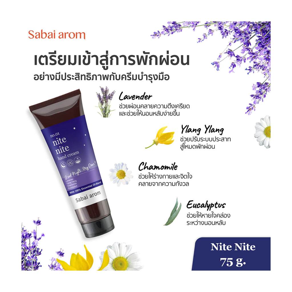 75 g Sabaiarom Nite Nite Handcreme Reduziert Trockenheit, entspannender Duft K