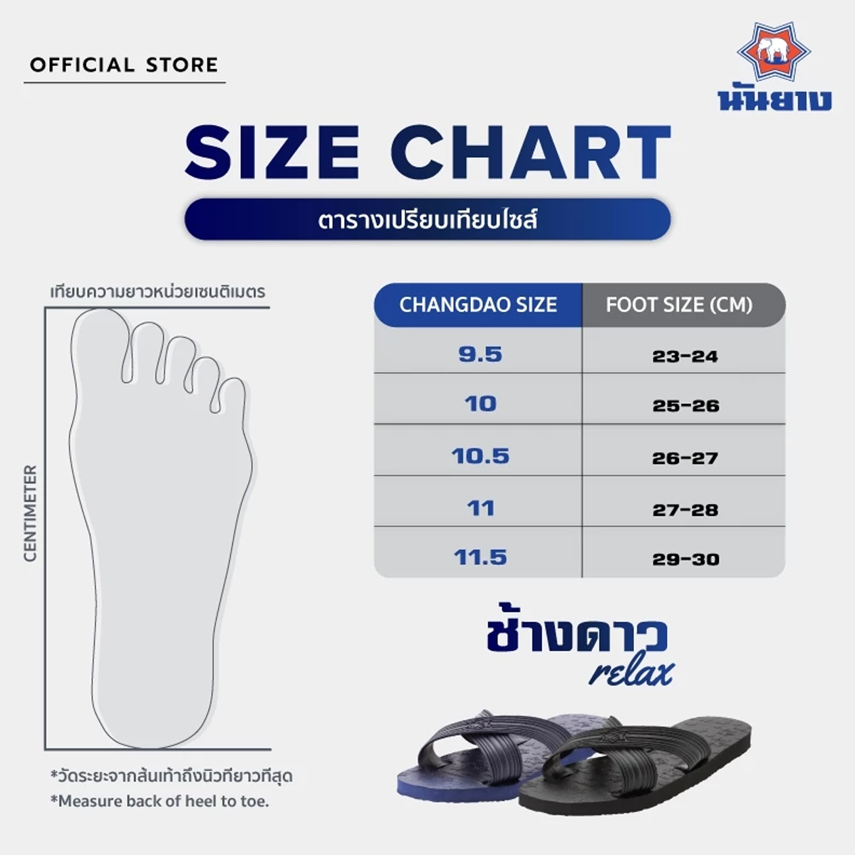 Nanyang Changdao Relax model Flipflop Sandals Natural Rubber Shoes K