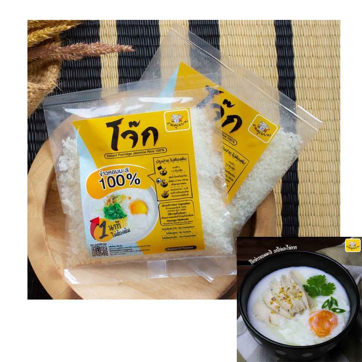 50g Instant Porridge Jasminreissuppe 100% Halal Ohne Natrium Ohne Konservierungsstoffe