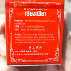 12g Yellow Herbal Balm Relief muscle pain insect bites Siang Pure