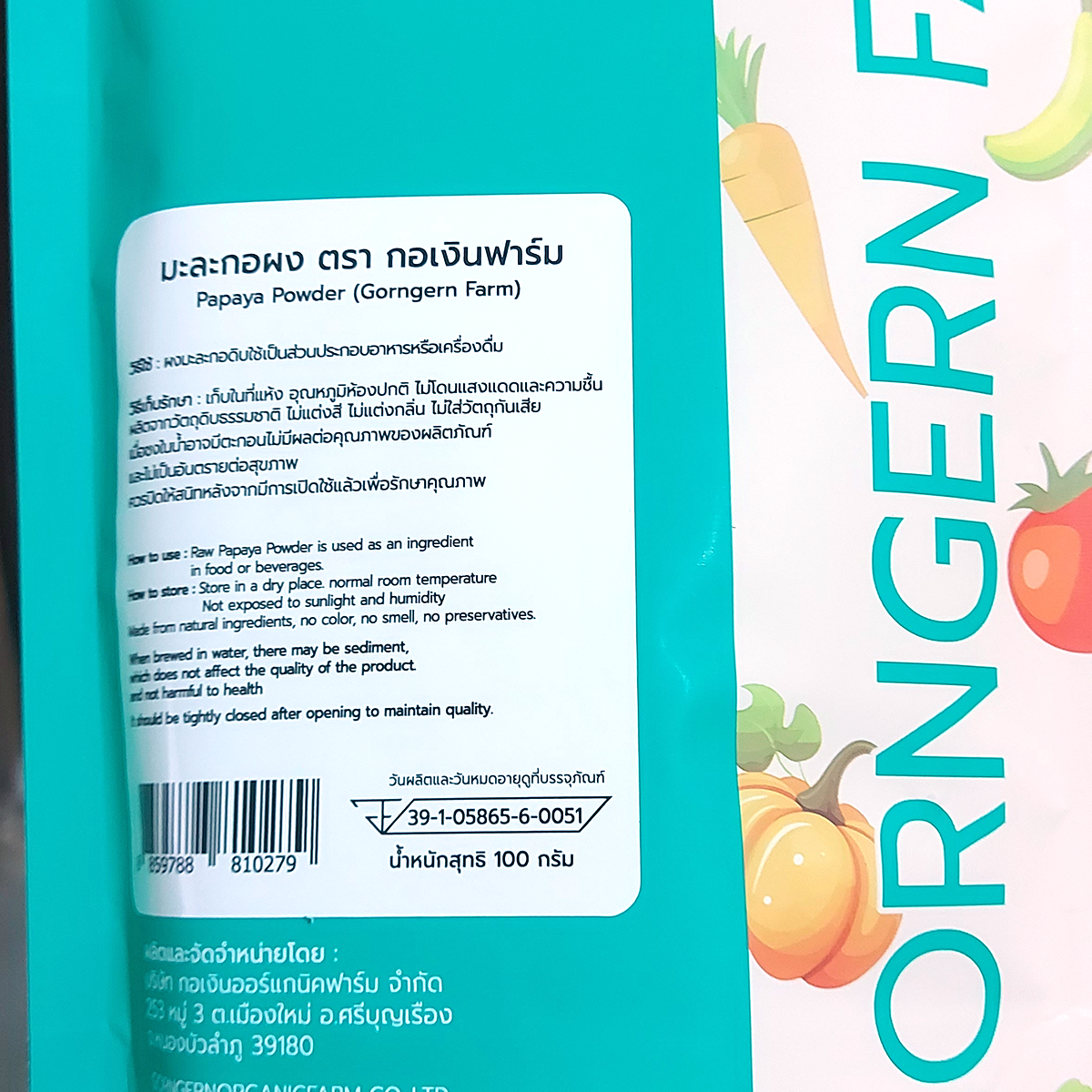 100% Raw Papaya Powder Healthy Drinks Bakery Cake Beverage Ice Cream K