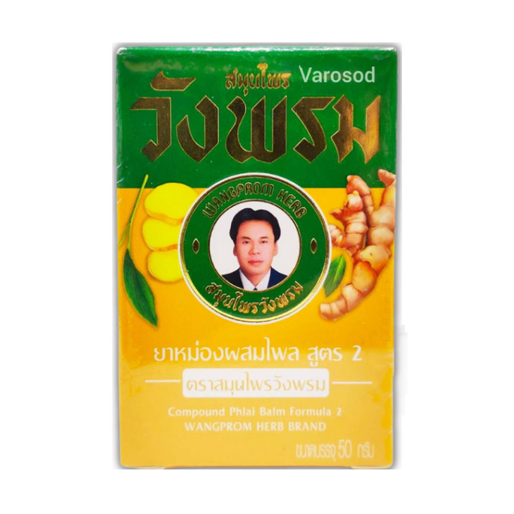 50g Wangprom YellowThai Herbal Balm Massage Pain Relief Aromatherapy