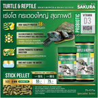 サクラ タートル&レプタイル フード 高成長 高カルシウム 50g,80g,300g K