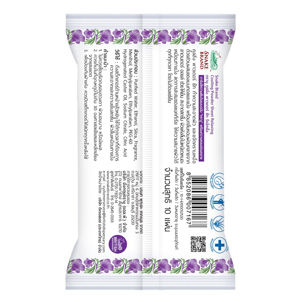 10 Sheets Cooling Wipe lavender scent Deodorants Antiperspirants Snake Brand K