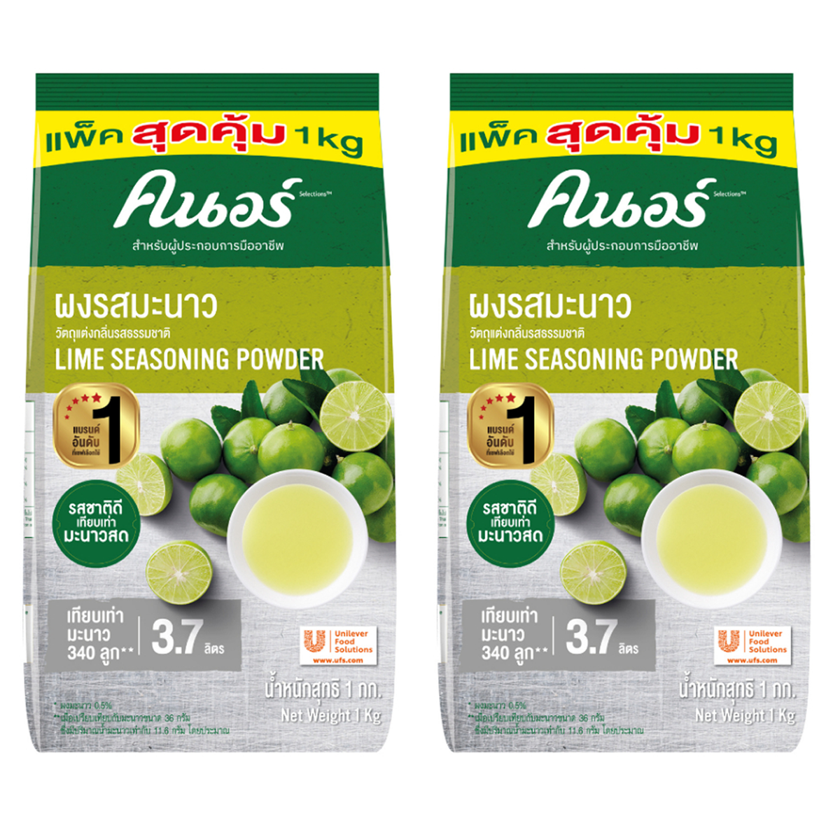 (1 KG x 2 Stk) Knorr Limettengewürzpulver Echte Limette = 340 Limetten (3,7 Liter) K