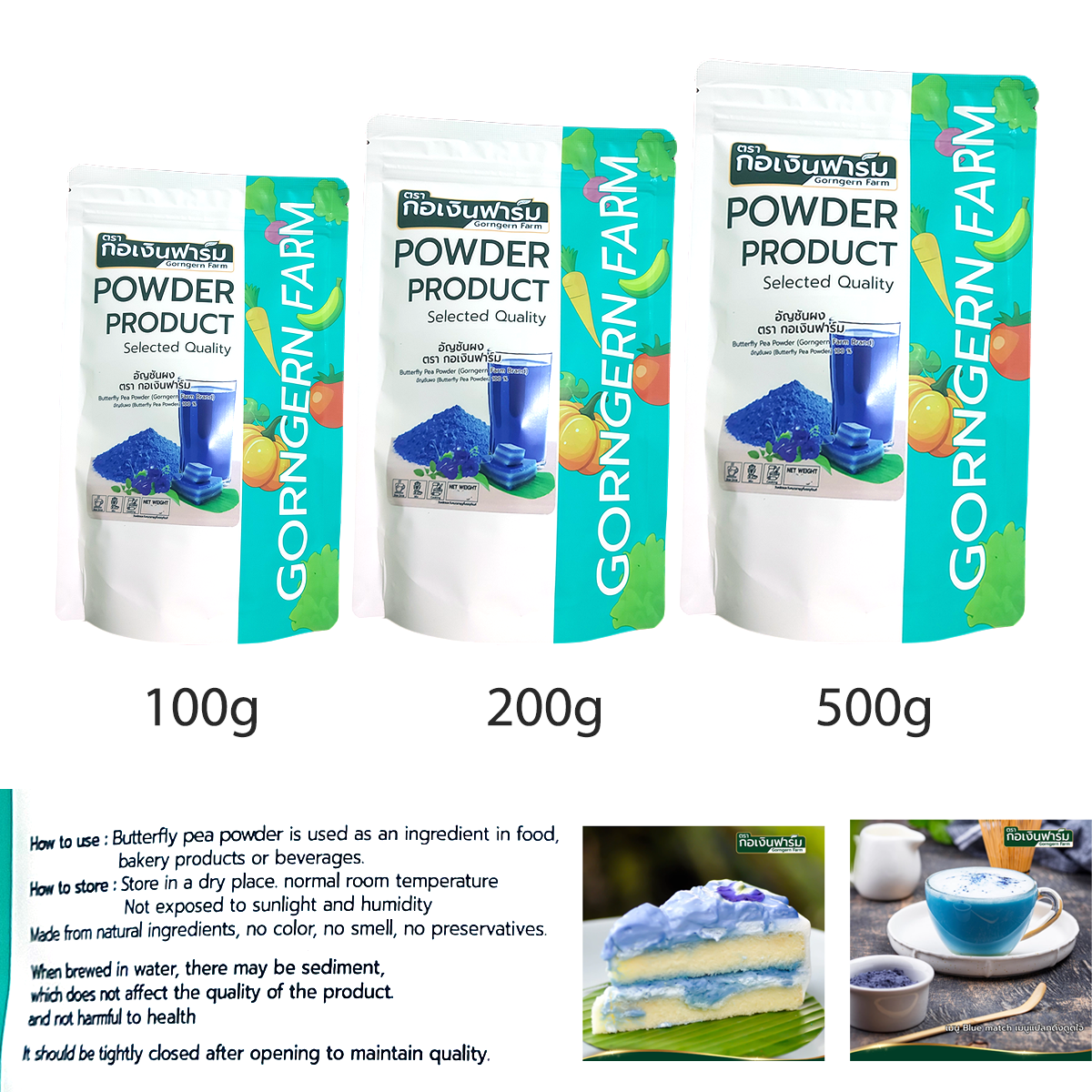 Butterfly pea Powder 100% For Drinks Bakery Cake Beverage Sugar Free Gorngern K