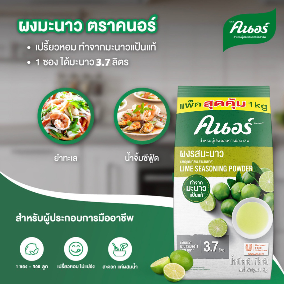 (1 KG x 2 Stk) Knorr Limettengewürzpulver Echte Limette = 340 Limetten (3,7 Liter) K
