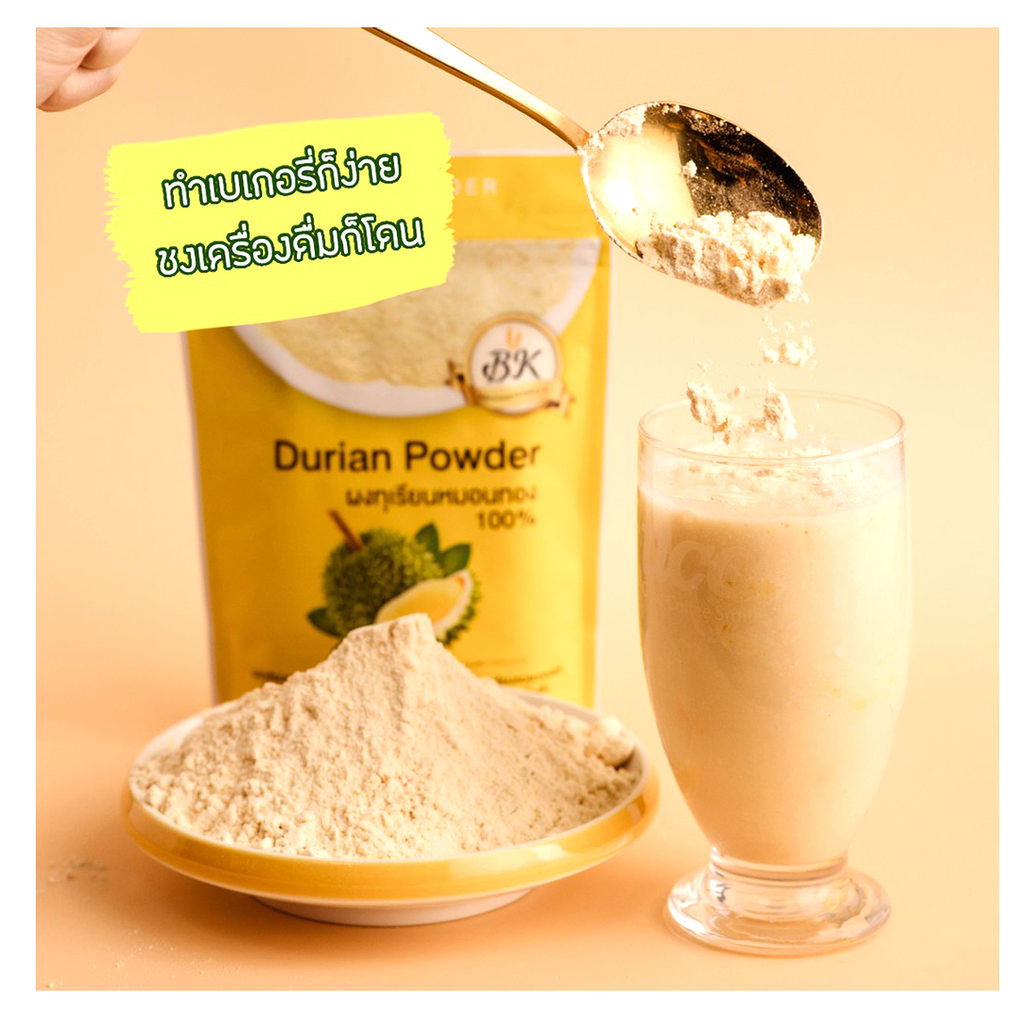 100g Durian Powder 100% For Drinks Bakery Cake Beverage Sugar Free K