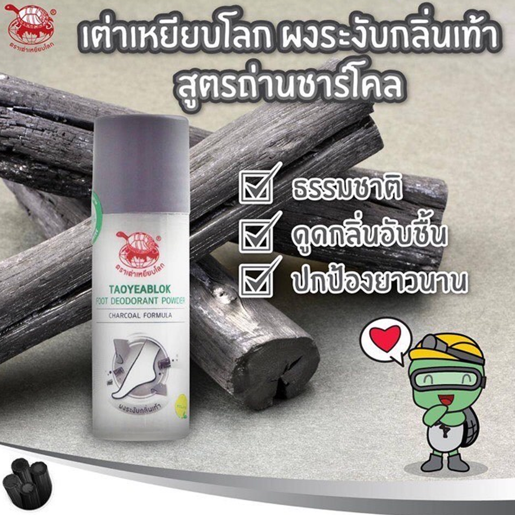 30g Foot Deodorant Powder Antiperspirant Antibacterial 3 Formulas Taoyeablok K